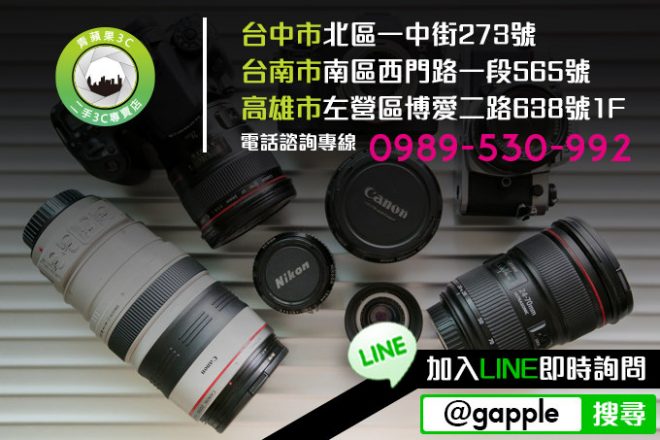 青蘋果3C