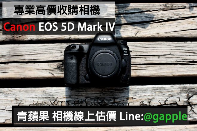 青蘋果3C