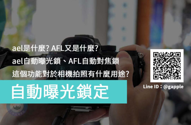AEL是什麼