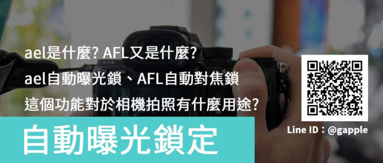 AEL是什麼