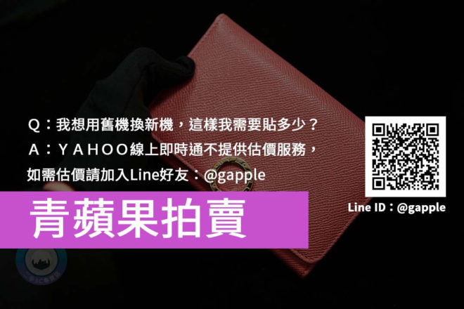 商品貼換
