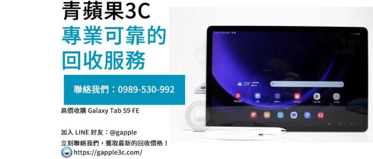 samsung-tablet-buying-guide